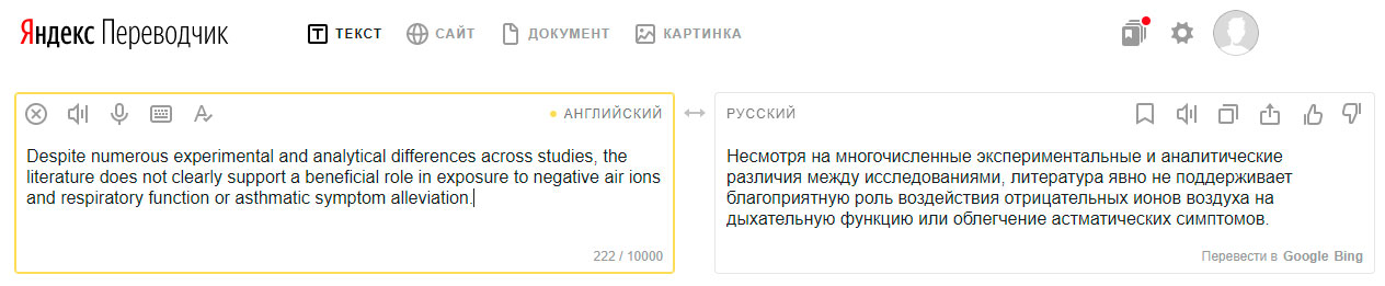 воздействие отрицательных ионов на здоровье не доказано
