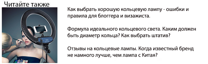 какую кольцевую лампу выбрать для болггера и визажиста лучшие модели