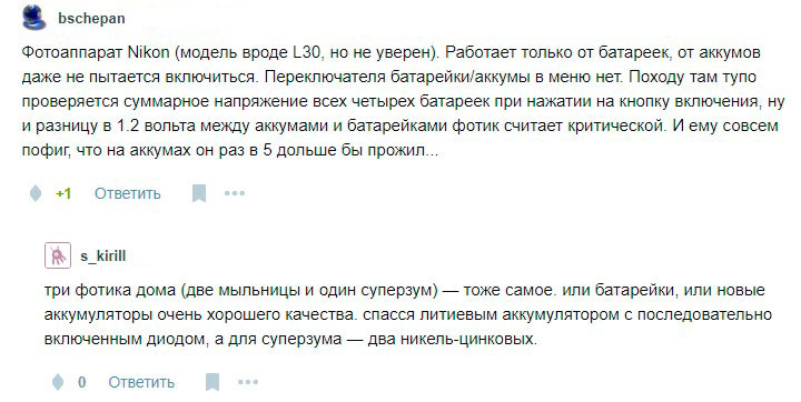какие приборы не работают с аккумуляторами 1,2В и работают с батарейками 1,5В