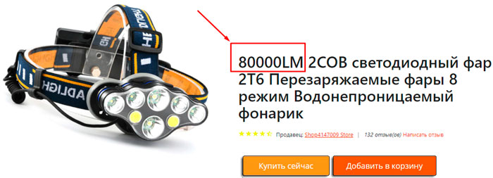 самый мощный и дешевый китайский налобный фонарик