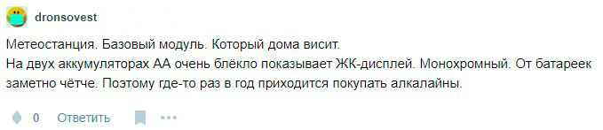 какие приборы не работают с аккумуляторами 1,2В и работают с батарейками 1,5В
