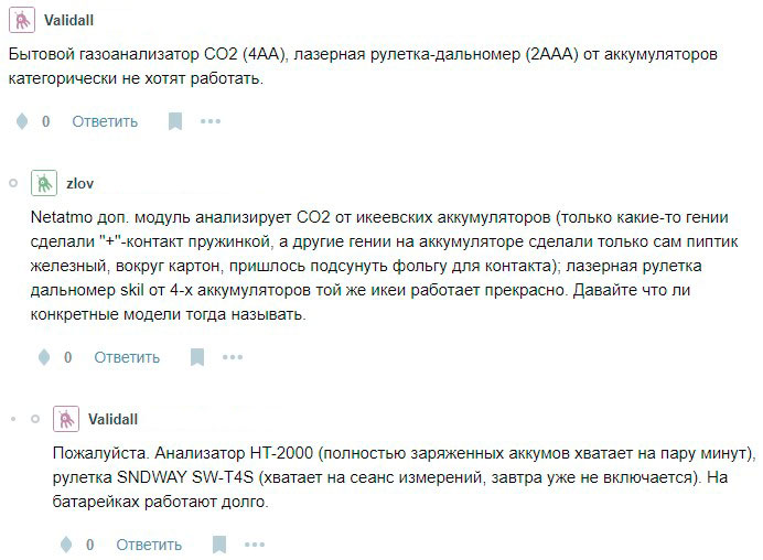 какие приборы не работают с аккумуляторами 1,2В и работают с батарейками 1,5В