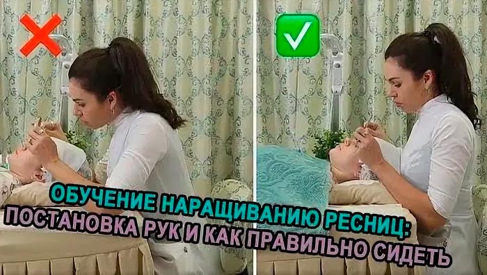 как правильно сидеть при наращивании ресниц