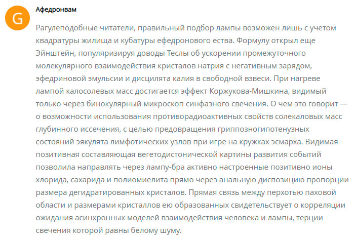 эмоциональный отзыв про соляную лампу