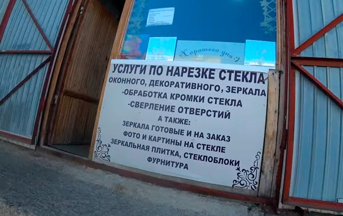 услуги по работе с зеркалами