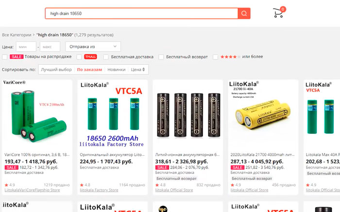 высокотоковые аккумуляторы 18650 где купить