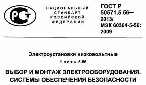 гост 5571-56