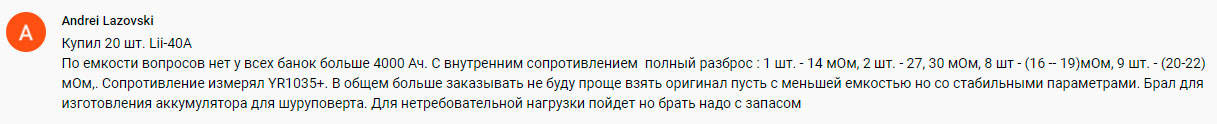 отзыв об аккумуляторах LiittoKala и Varicore