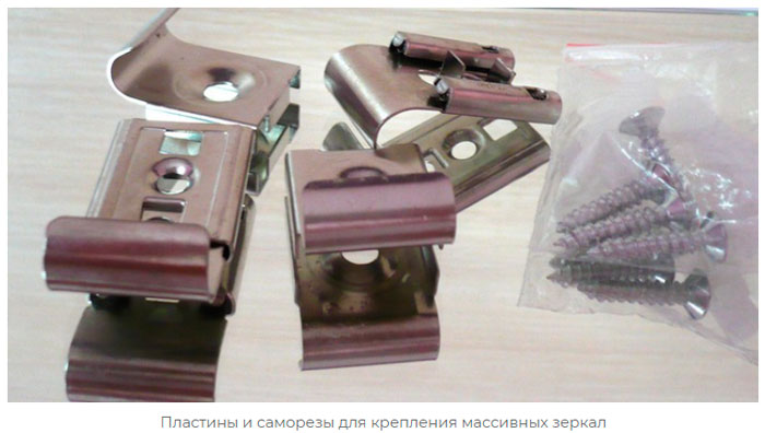 петли для подвеса зеркала на стене