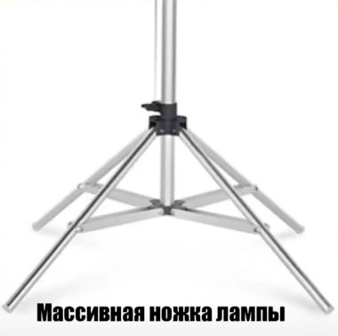ножки штатива для лампы лэшмейкера